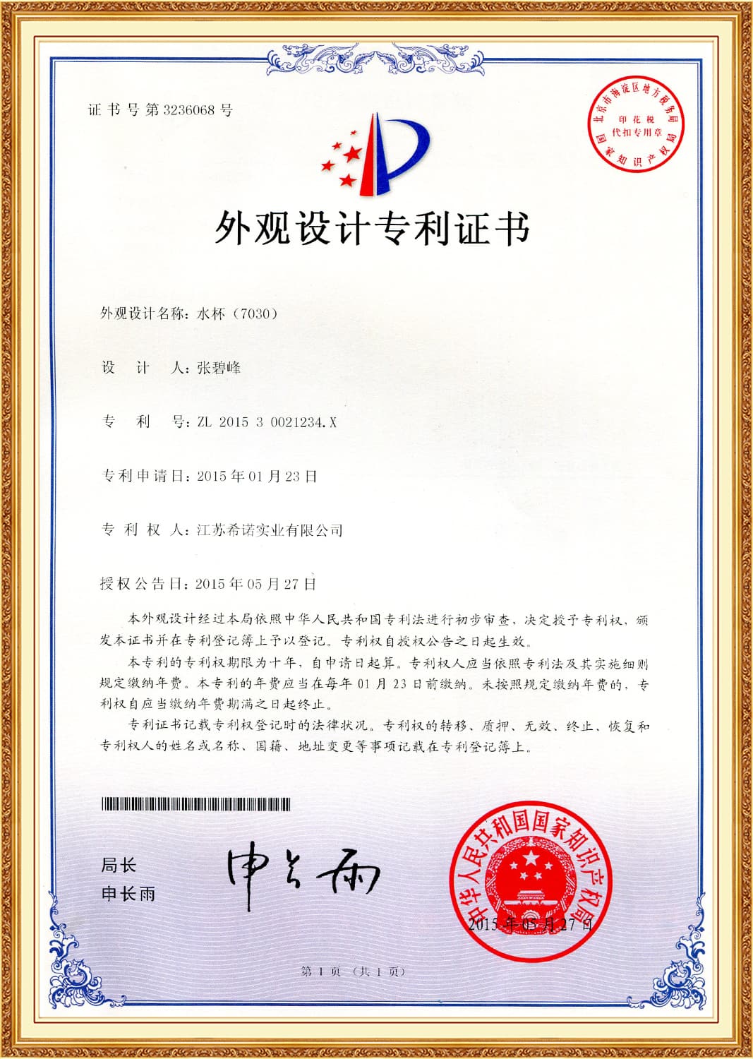 Heenoor Co., Ltd.