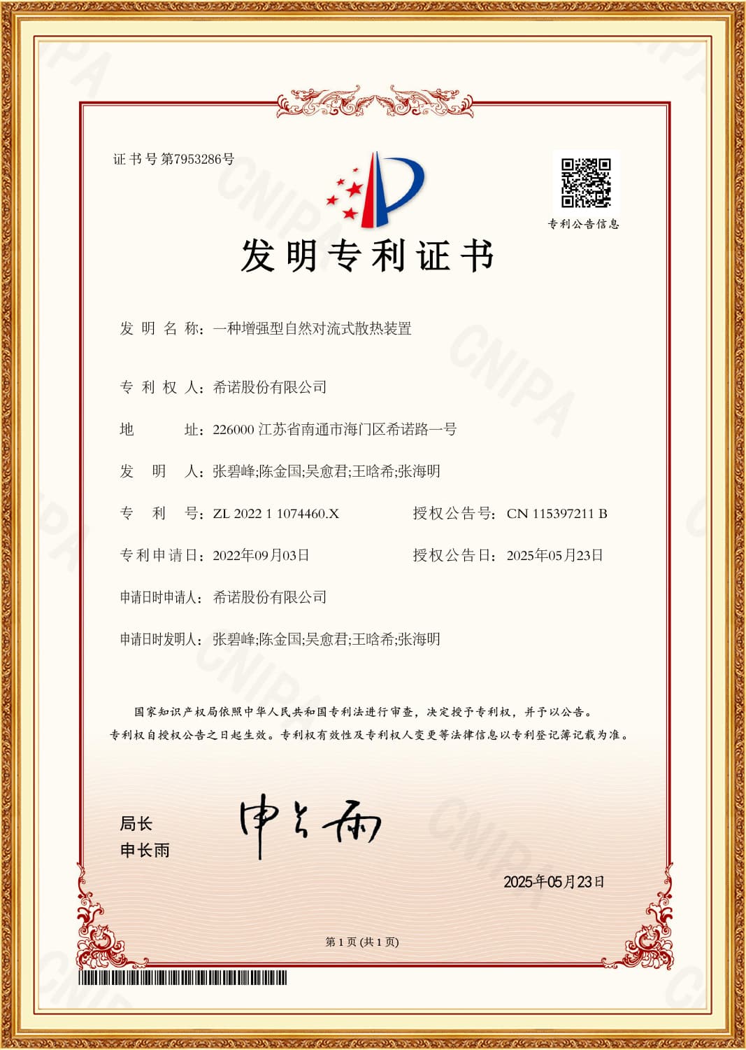 Heenoor Co., Ltd.