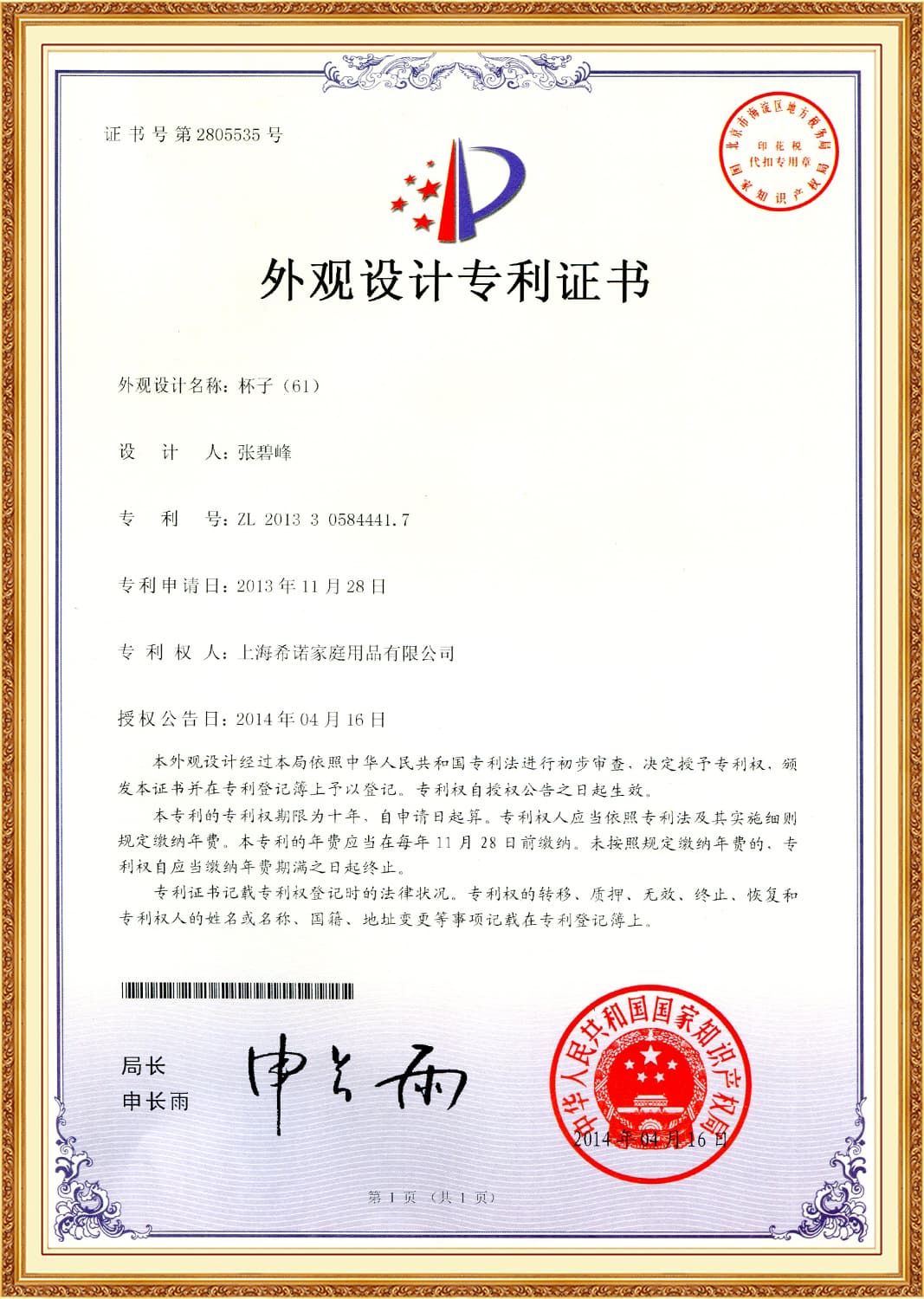 Heenoor Co., Ltd.