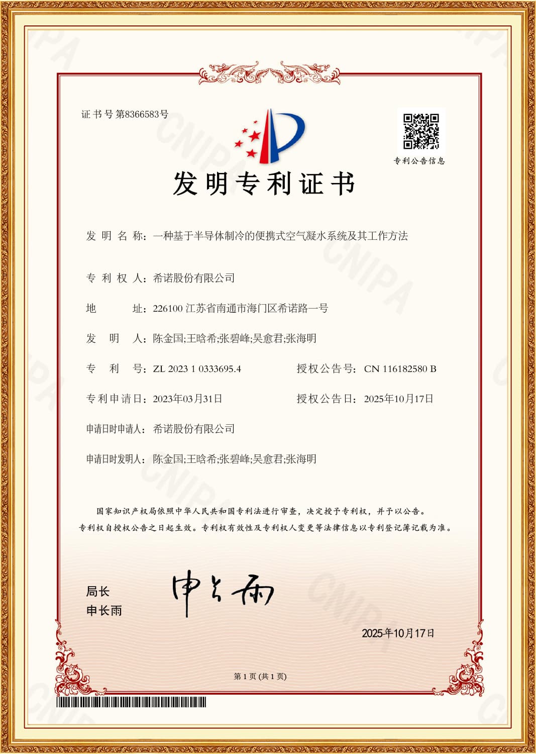 Heenoor Co., Ltd.