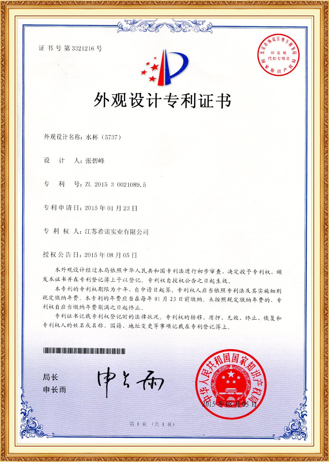 Heenoor Co., Ltd.