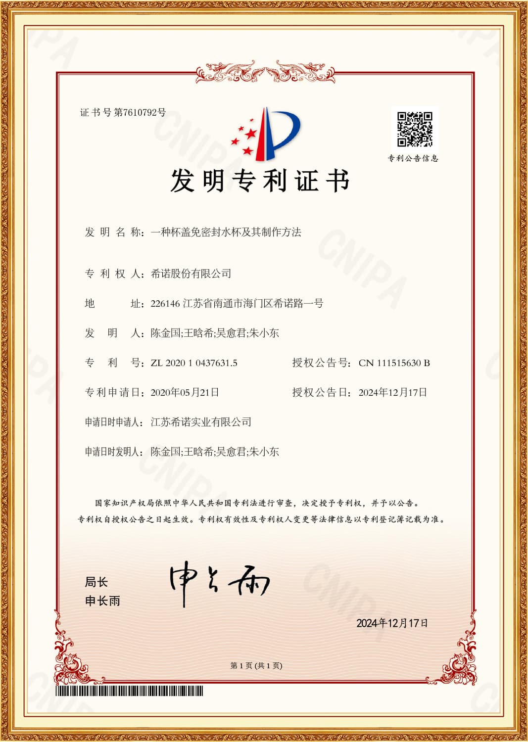 Heenoor Co., Ltd.