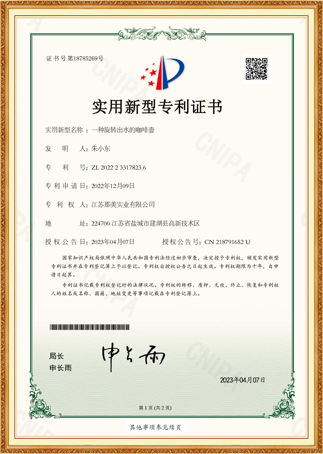 Heenoor Co., Ltd.