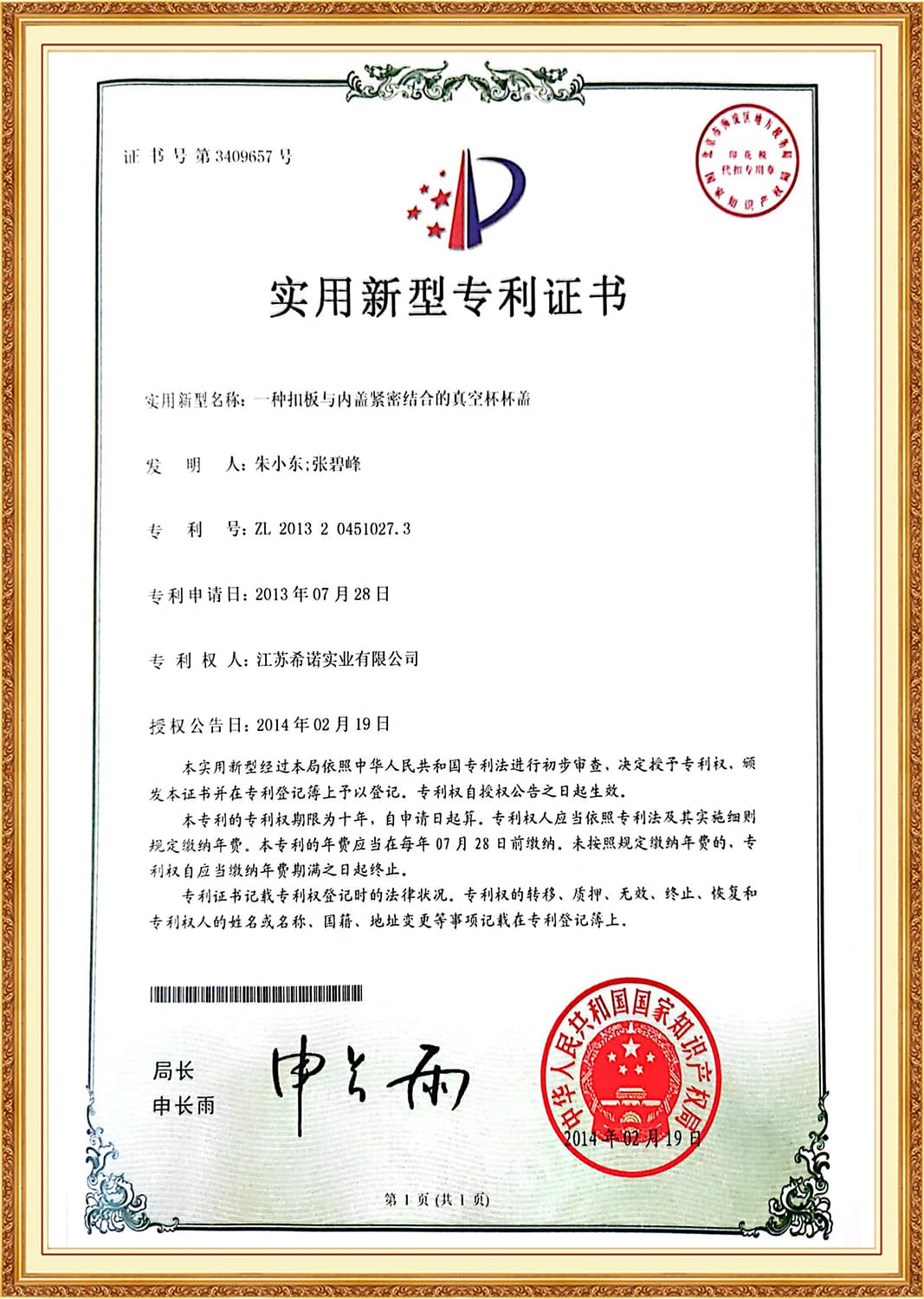 Heenoor Co., Ltd.