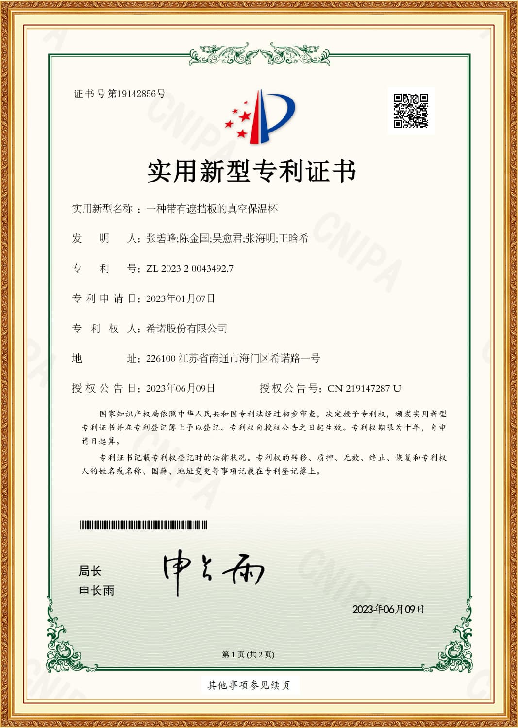 Heenoor Co., Ltd.