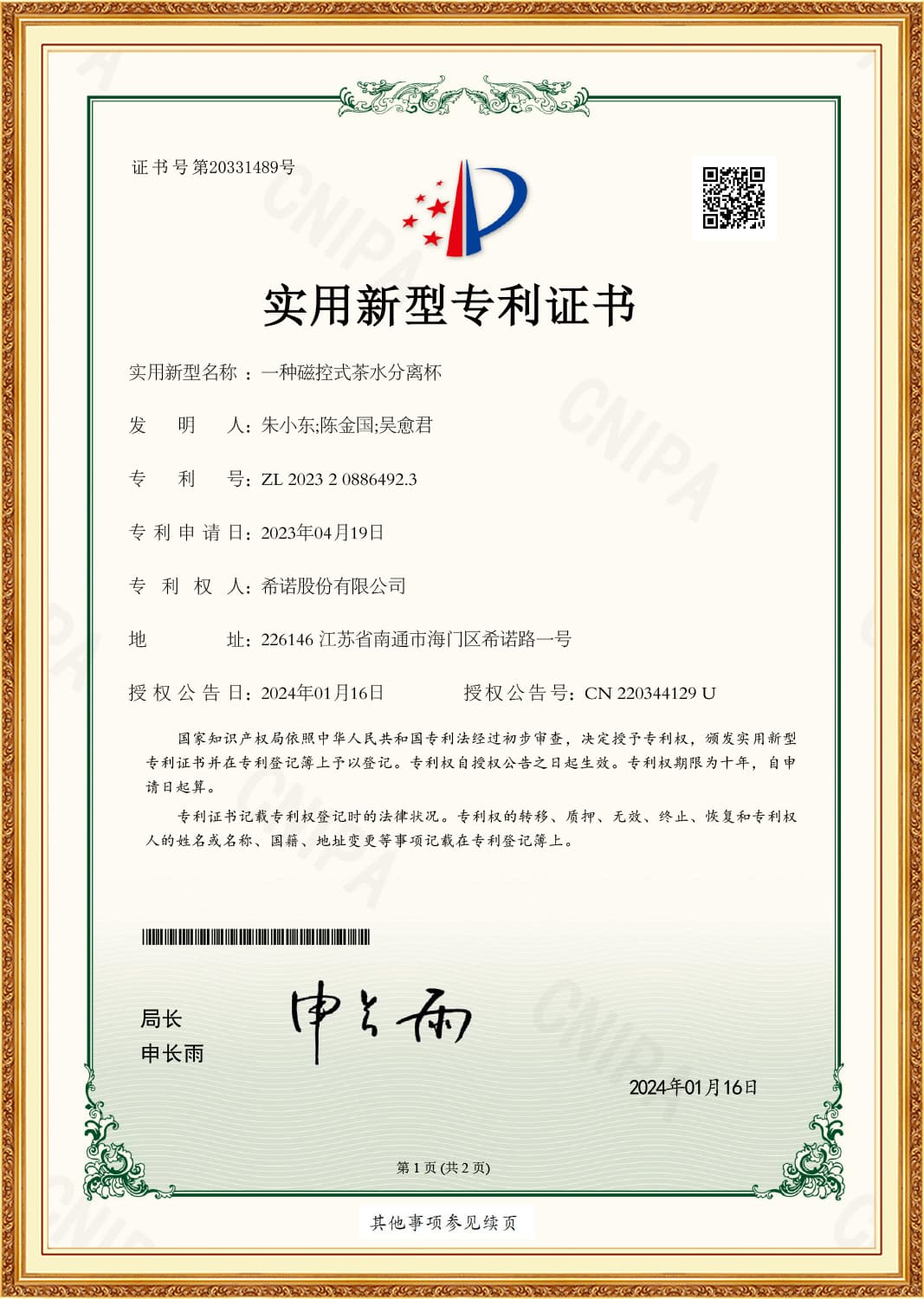 Heenoor Co., Ltd.