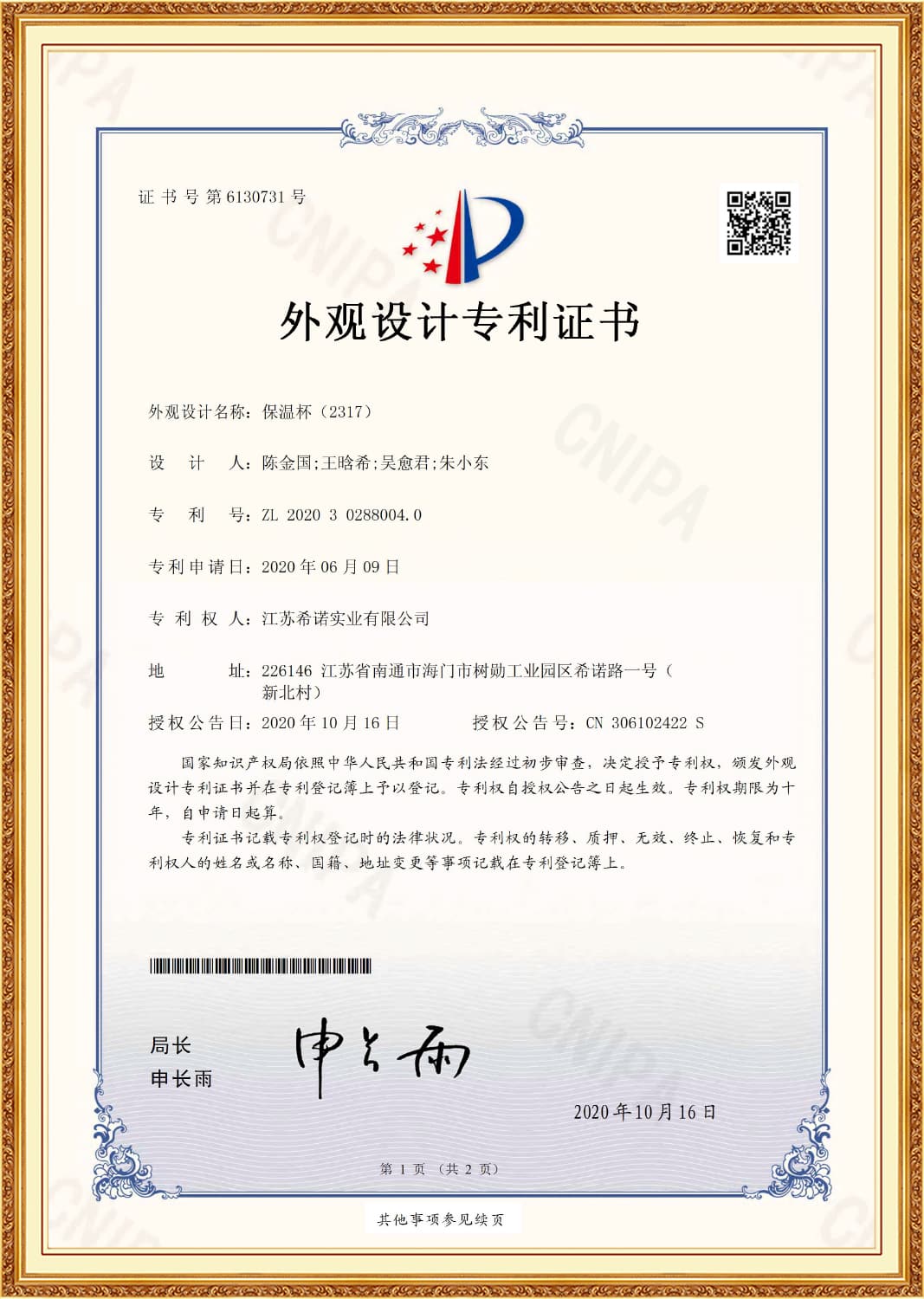 Heenoor Co., Ltd.