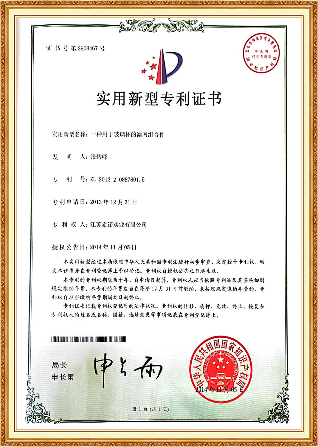 Heenoor Co., Ltd.