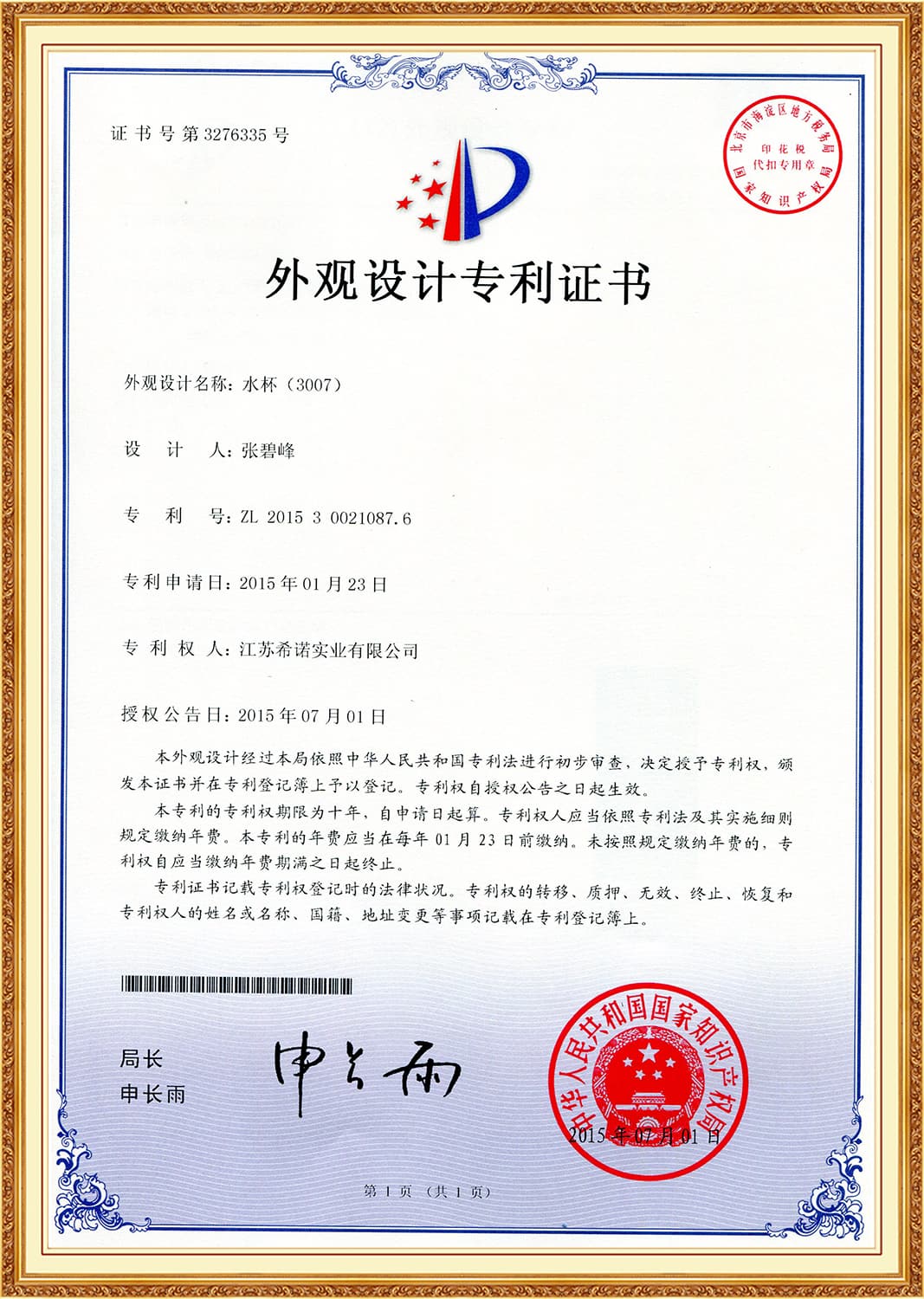 Heenoor Co., Ltd.