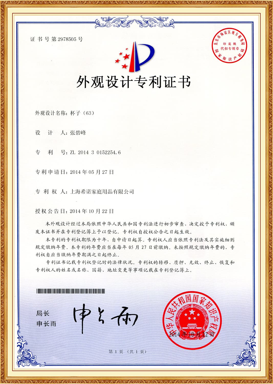 Heenoor Co., Ltd.
