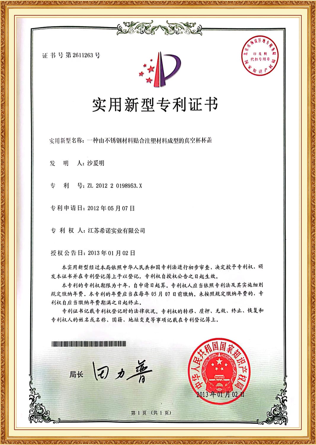 Heenoor Co., Ltd.