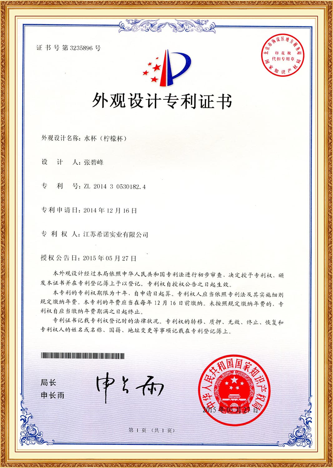 Heenoor Co., Ltd.