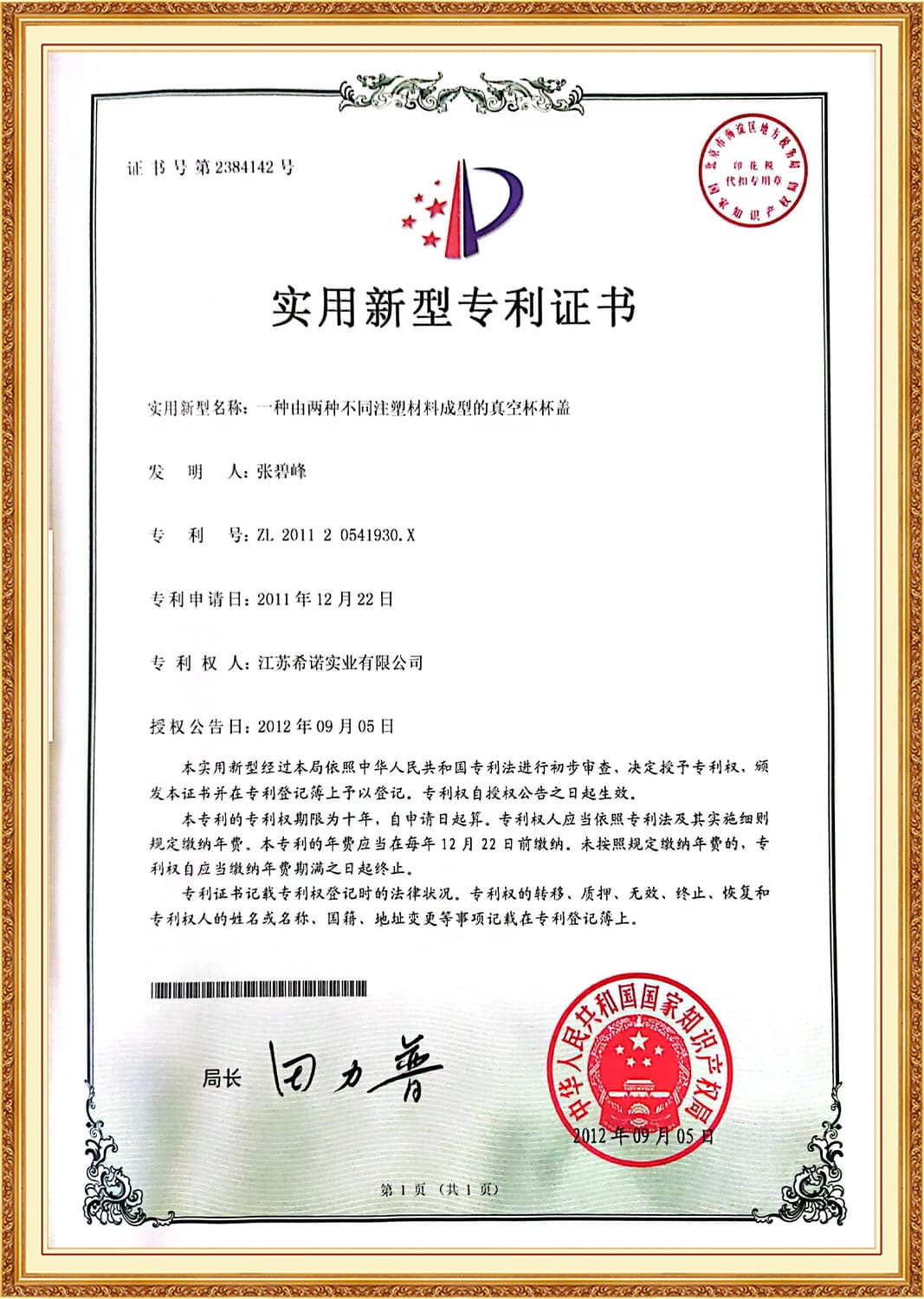 Heenoor Co., Ltd.