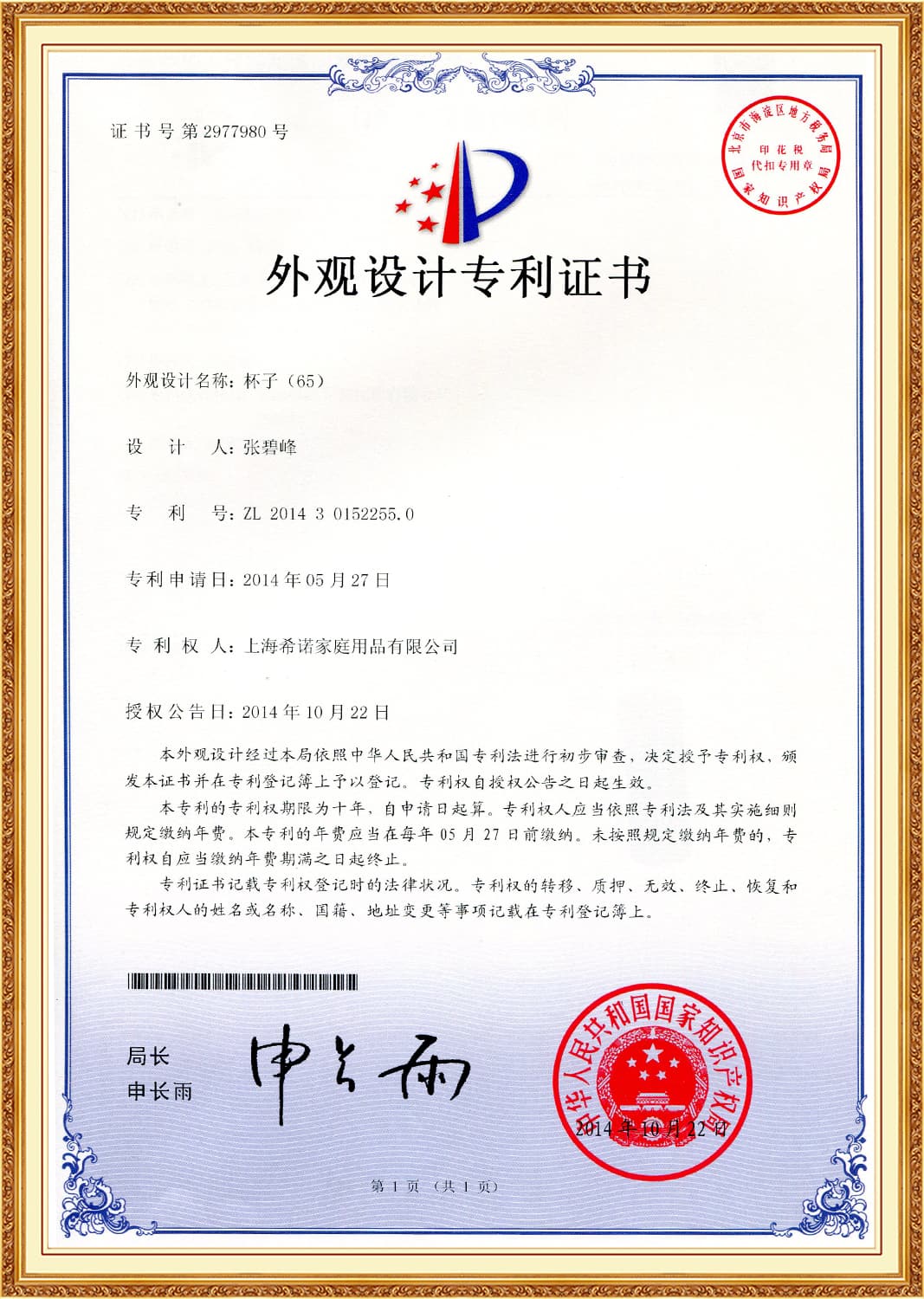 Heenoor Co., Ltd.