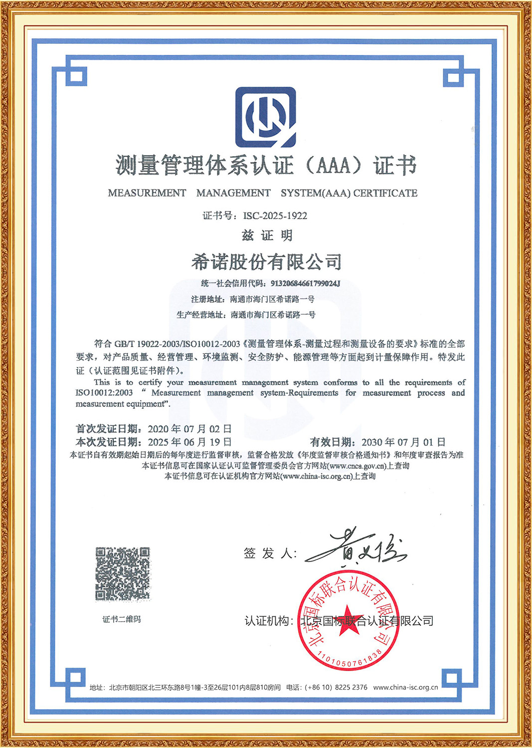 Heenoor Co., Ltd.