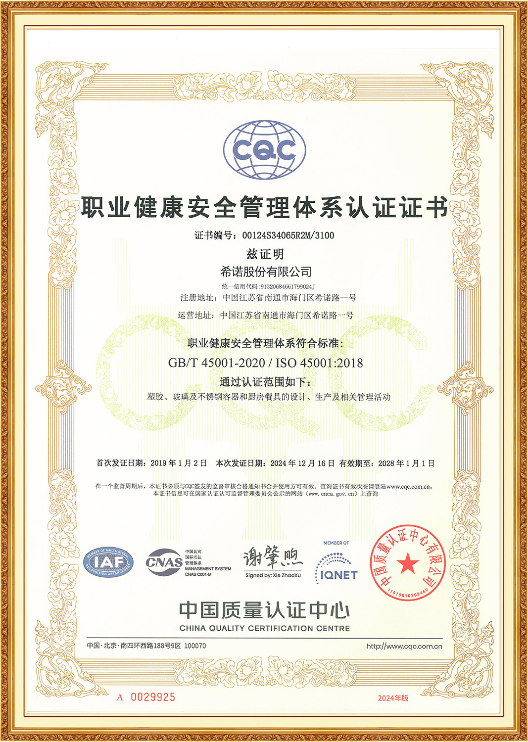 Heenoor Co., Ltd.