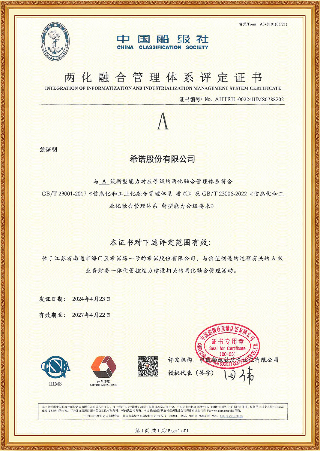 Heenoor Co., Ltd.