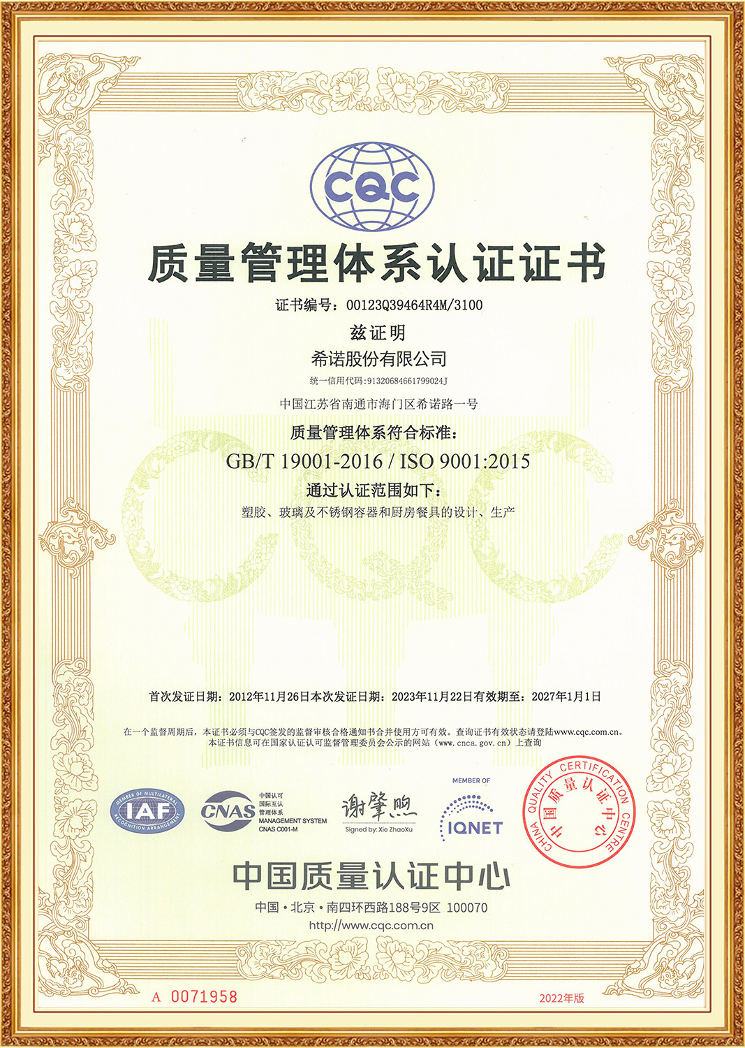 Heenoor Co., Ltd.