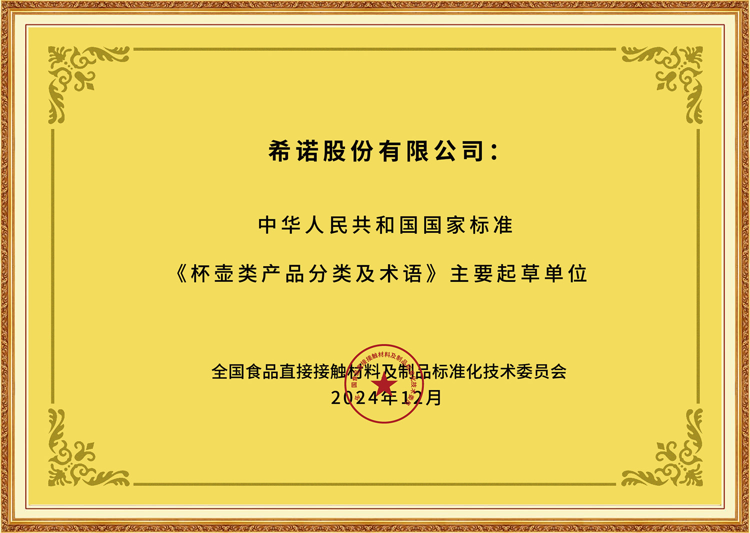 Heenoor Co., Ltd.