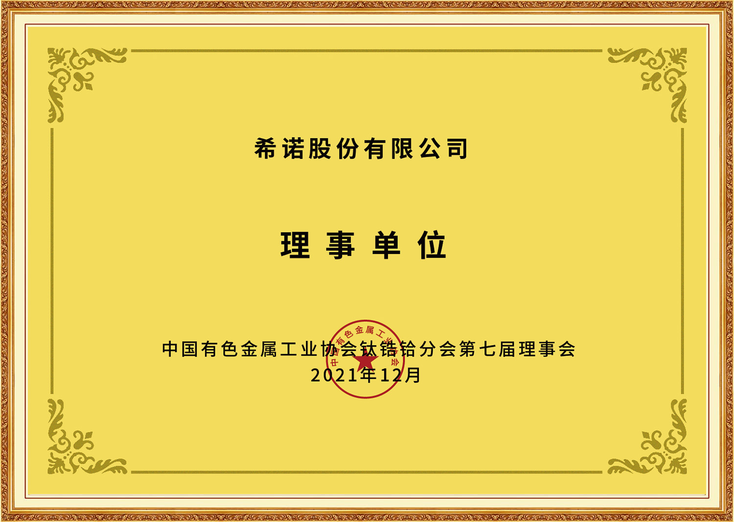 Heenoor Co., Ltd.