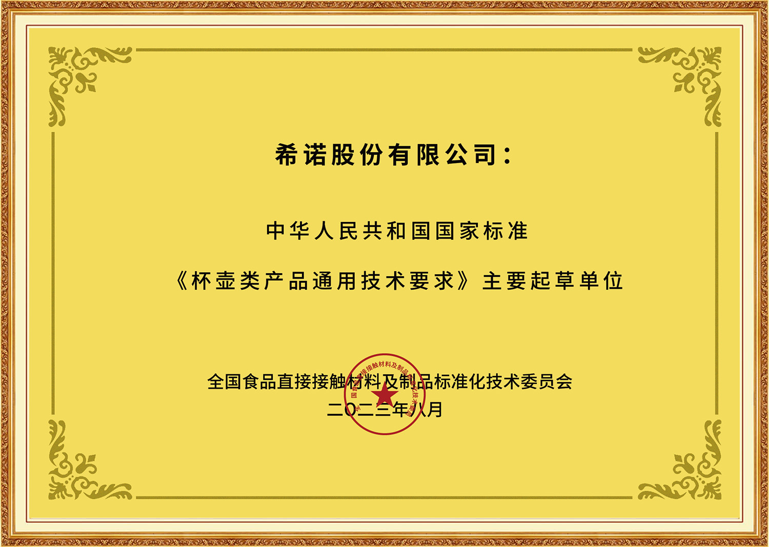 Heenoor Co., Ltd.