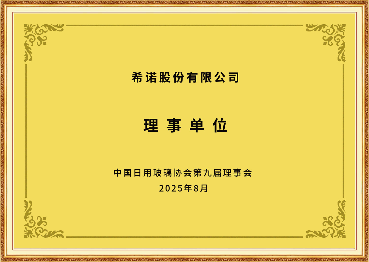 Heenoor Co., Ltd.