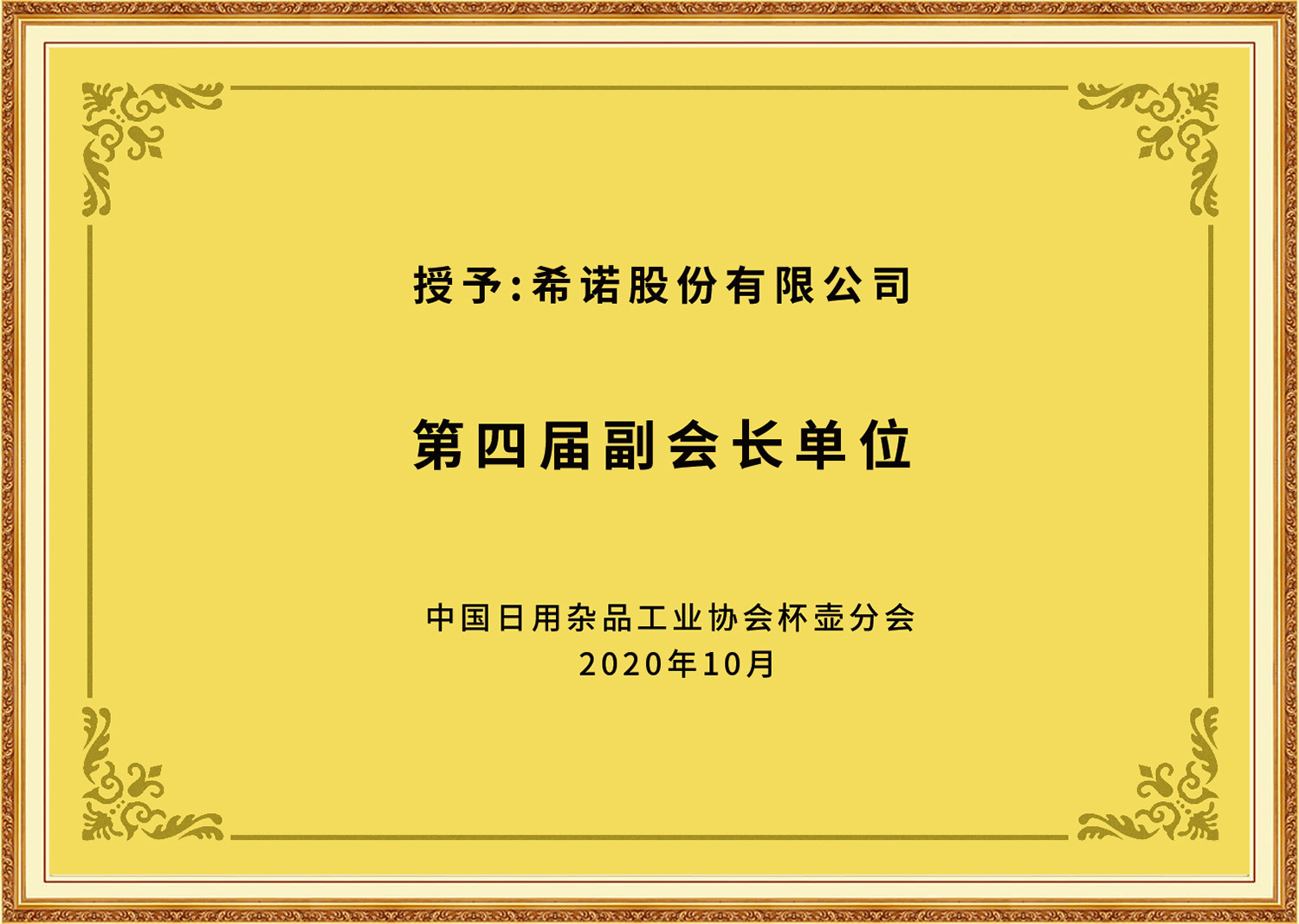 Heenoor Co., Ltd.
