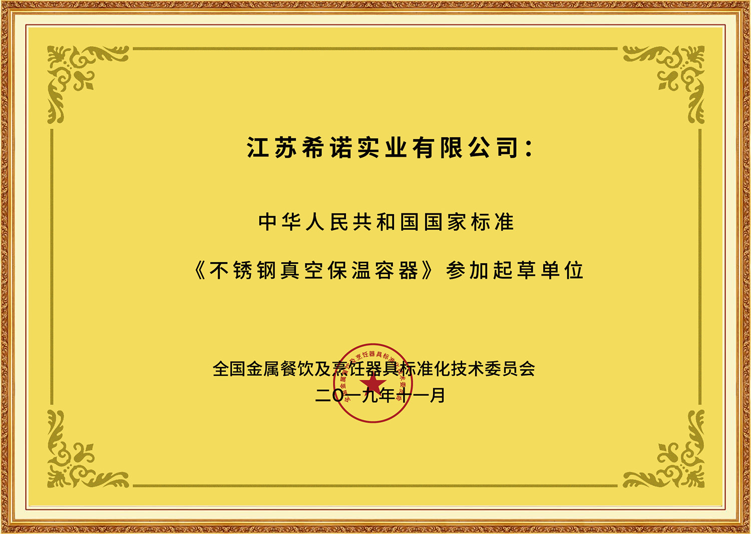 Heenoor Co., Ltd.