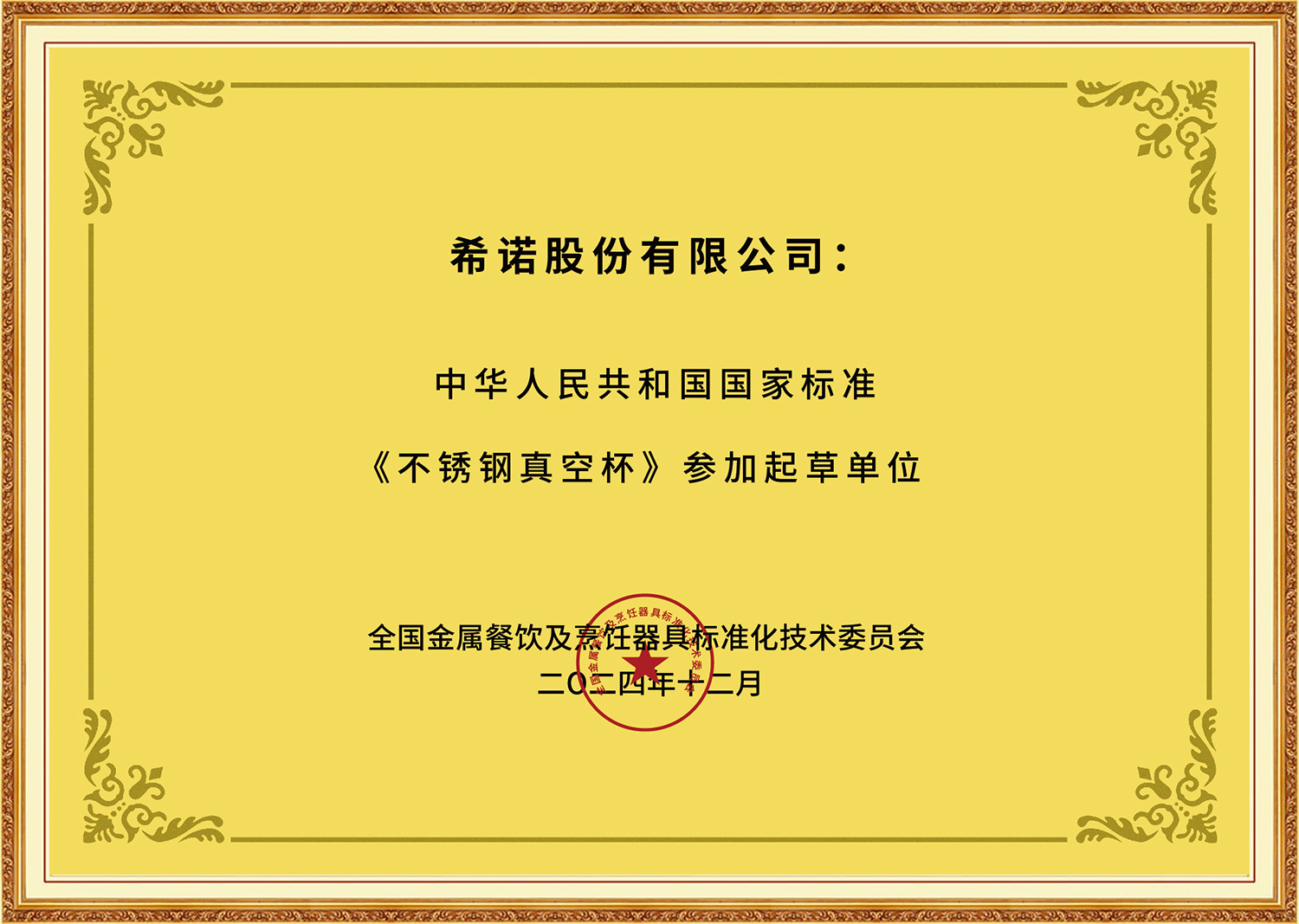 Heenoor Co., Ltd.